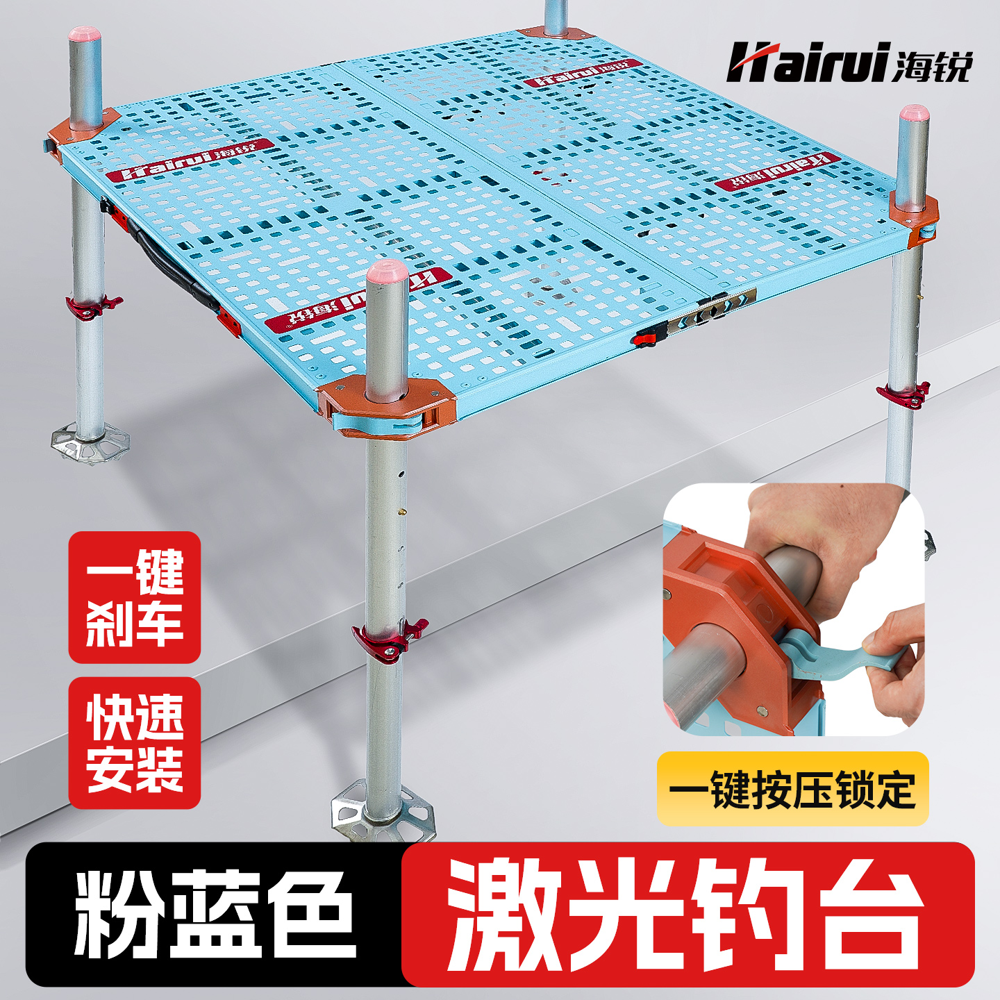 海锐激光钓台蓝色超轻镂空钓鱼台