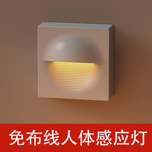 人体感应灯充电地脚灯楼道免布线床头卧室走廊过道厕所起夜小夜灯