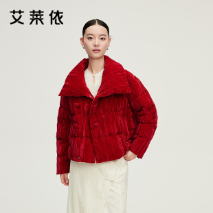 艾莱依新中式丝绒羽绒服重工绣花精致优雅翻领秋冬商场同款短外套