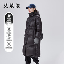 艾莱依奥莱鹅绒服长款连帽收腰加厚保暖高充绒量羽绒服女外套清仓