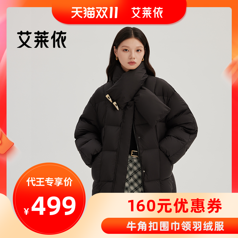 艾莱依围巾领牛角扣羽绒服