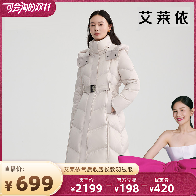 【达人专属】艾莱依冬季羽绒服女长款连帽气质修身收腰优雅外套