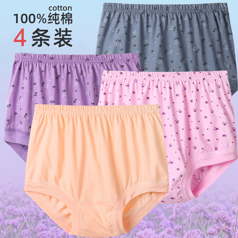 中老年高腰大码宽松全棉三角内裤