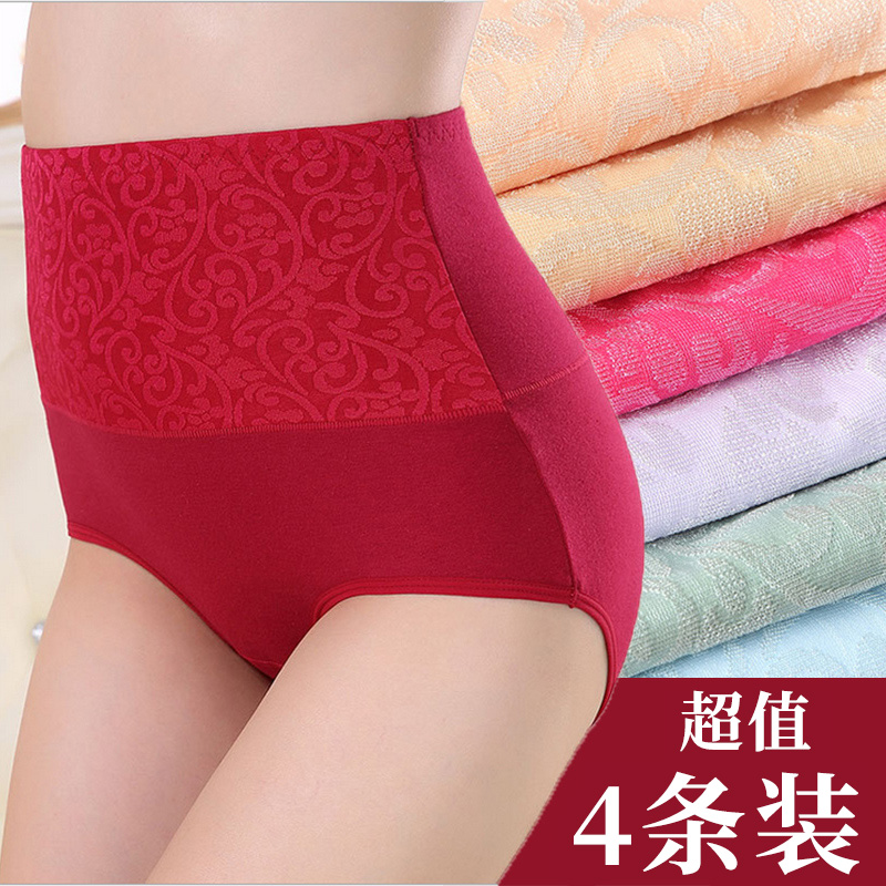 纯棉高腰大码内裤女胖mm200妈妈