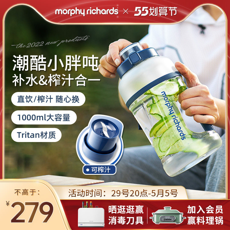摩飞榨汁桶充电无线户外果汁机大容量运动便携果汁杯榨汁机小胖吨