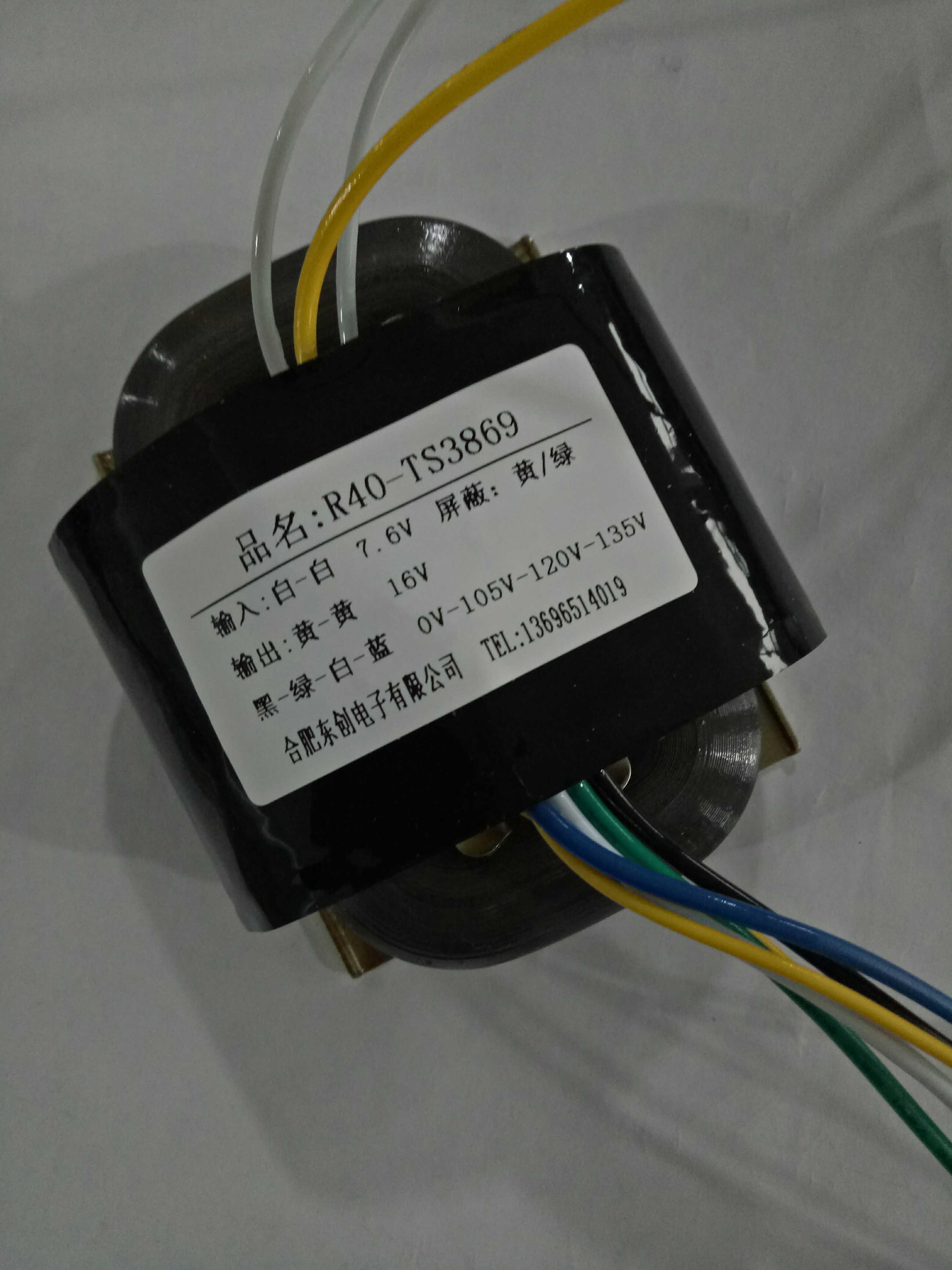 定做R40变压器 50W 7.6V转16V 105V120V135V 5VA-2000VA均可生产-封面