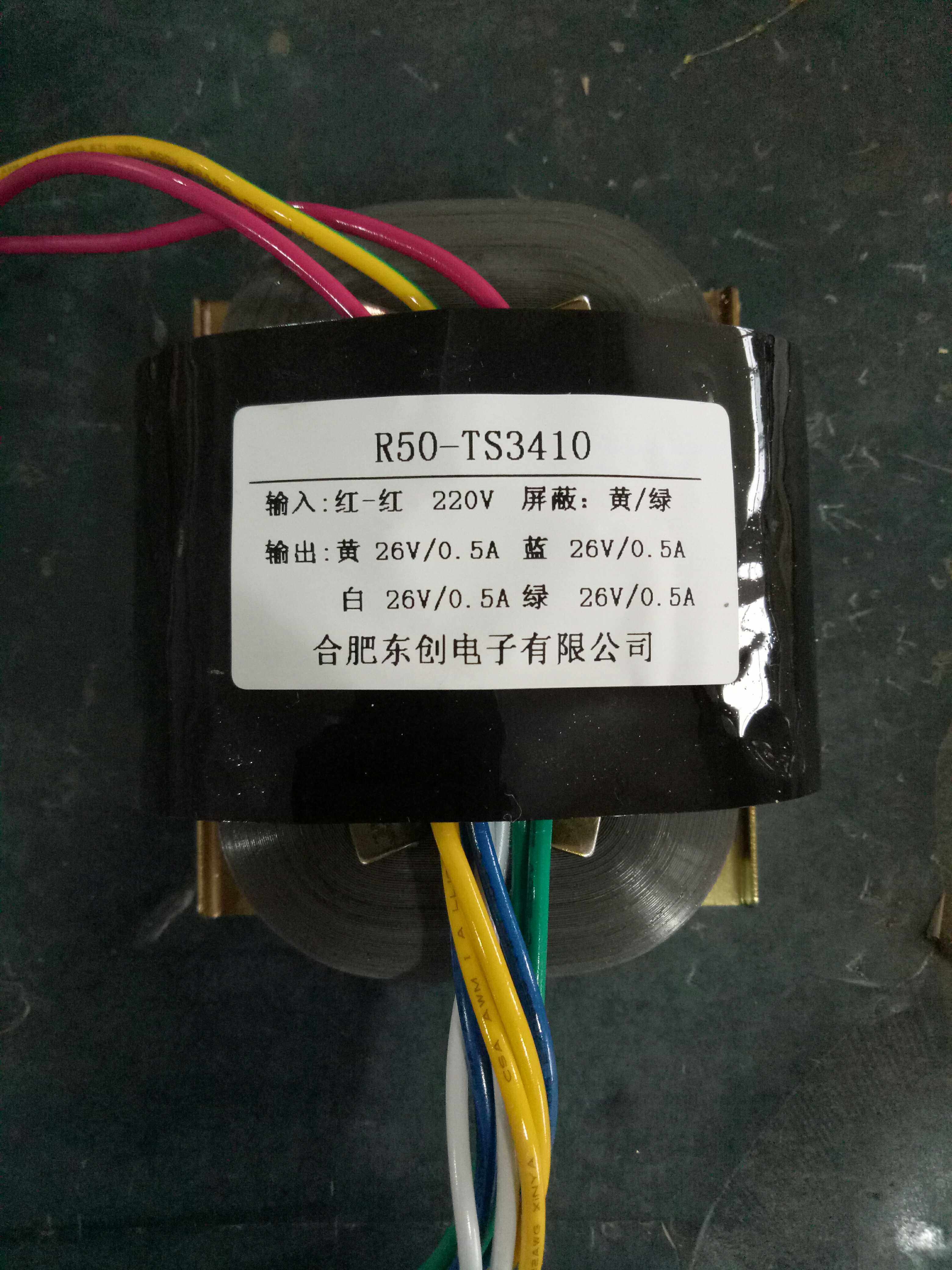 r型变压器,r-50-016变压器,220v转26v/0.5a 4组,可定做其他参数