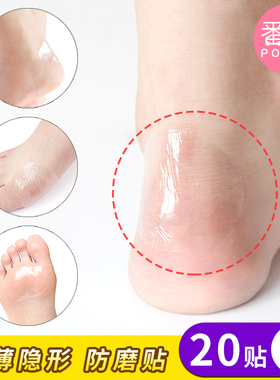 15Y5Y后跟贴F1ZO801-高跟鞋多功能水泡贴纸防磨脚贴后跟贴防水创