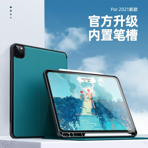 IQS Apple iPad с слотом Pen Ipadpro защитная крышка Pro11 -дюйм 12,9 -инх -дюйма 2018 таблетки 2020 Силикон 10,9 Shell A1980 All -Inclusize Soft Mini5 Case Air4/3 Anti -Curved 8 новых