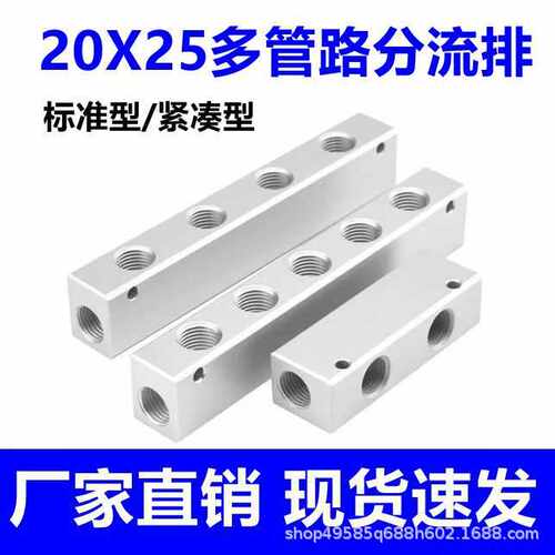 分气块多管路气路分流排气源气排分配器大流量气管接头压力分流块
