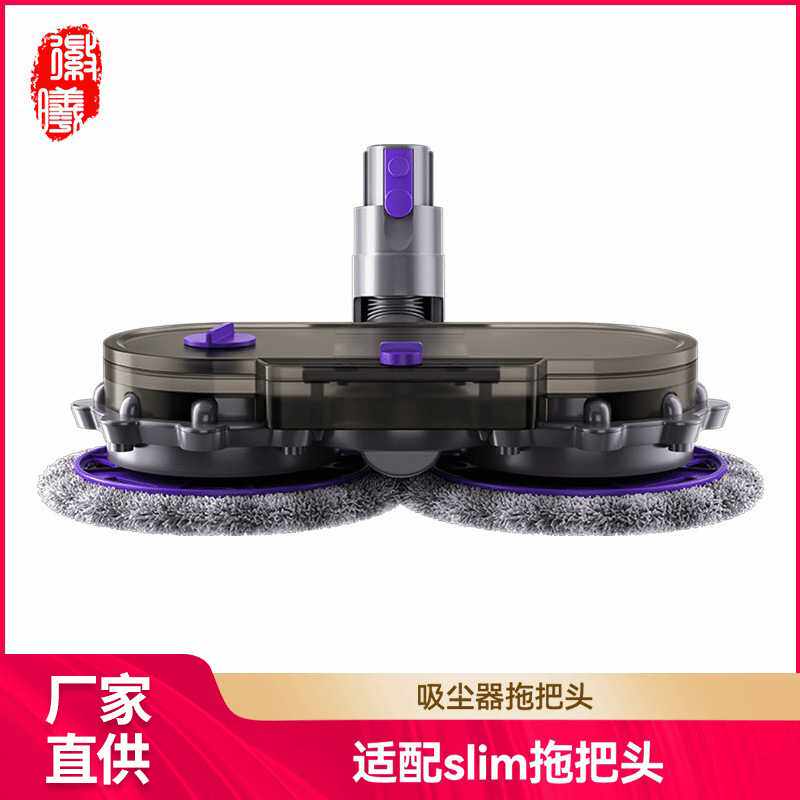 徽曦适用戴森吸尘器配件拖把头v10slimv12slim紫色拖把擦地机刷头
