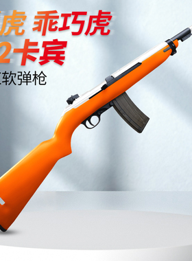虎乖巧虎m2卡宾模型电动连发软弹枪电缸二战道具模型仿真玩具枪