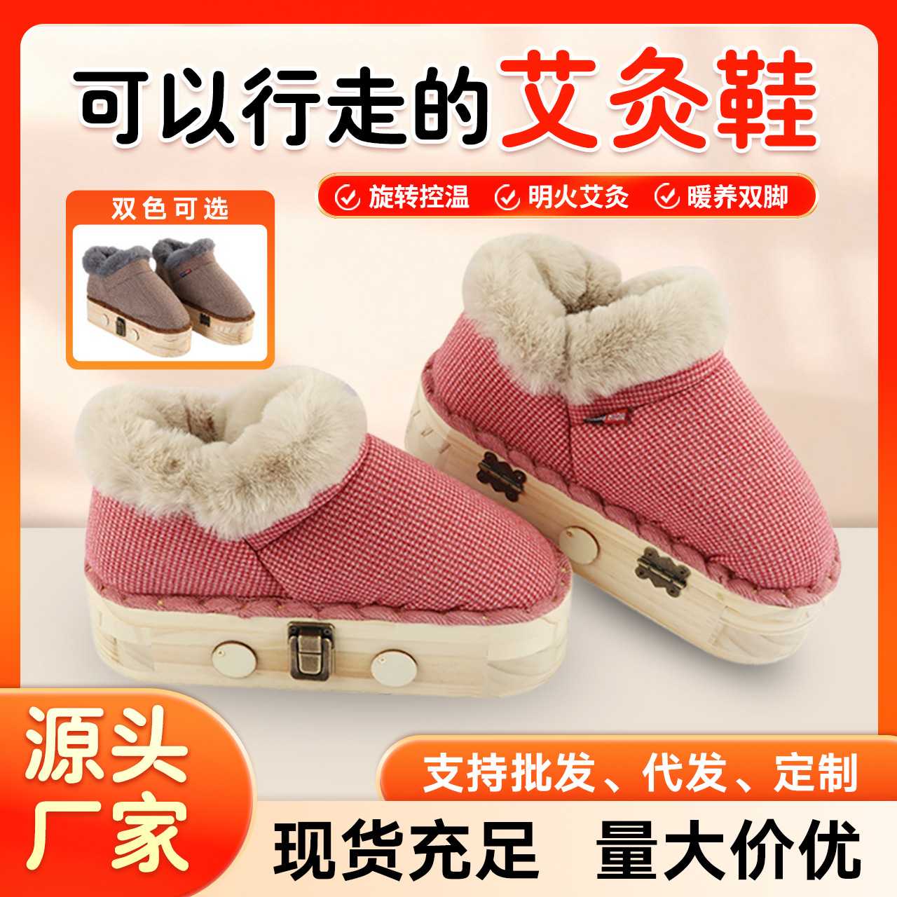艾灸鞋明火足灸实木艾灸靴艾灸盒足底灸温灸热敷艾足箱可行走灸鞋