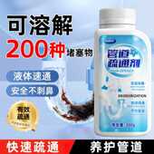 管道疏通剂下水道厨房卫生间马桶毛发残渣堵塞溶解反味多效去异味