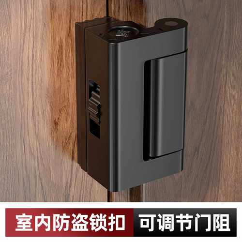 便捷可调节门阻内开门固定防盗锁扣室内房门安全插销门内反锁门扣