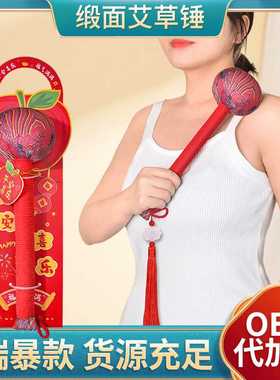 缎面红色艾草锤养生锤 手持肩颈敲打按摩锤经络疏通拍八虚艾草锤