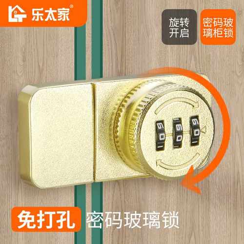 玻璃移门锁扣锯齿锁推拉玻璃柜门锁橱窗柜台锁展示柜文件柜密码款