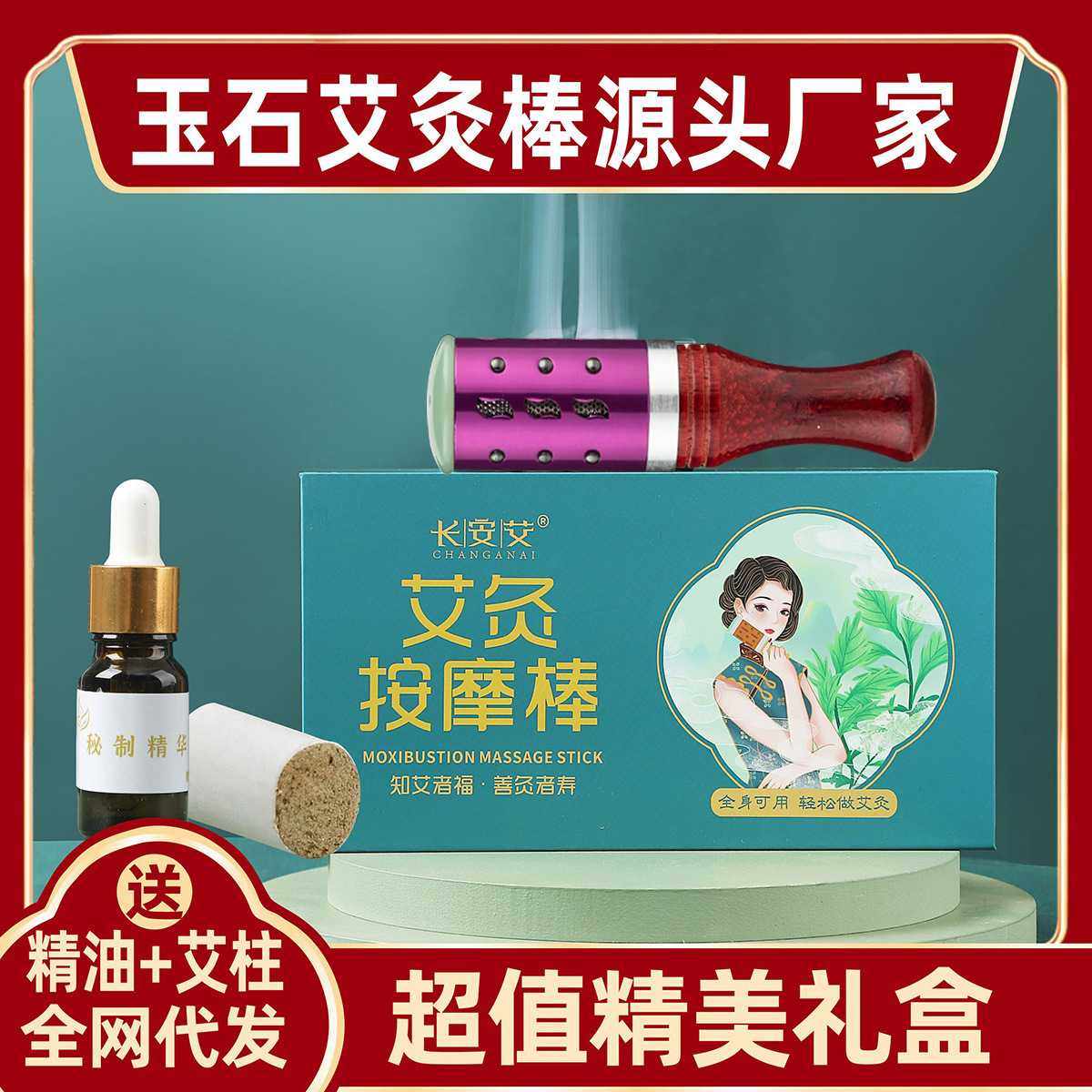 玉石艾灸棒 面部眼部按摩器会销礼品玉石滚轮按摩器按摩棒,个人护理/保健/按摩器材,按摩温熏调理器,淘宝优惠券,粉丝福利购,淘宝优惠卷