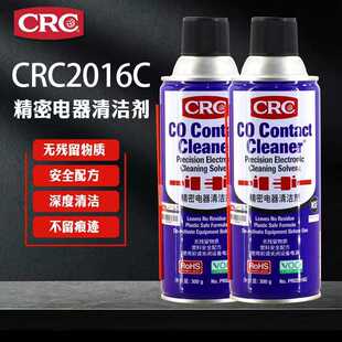 CRC精密电器清洁剂 电子气pcb线路板电路板仪器仪表清洁剂清洗剂