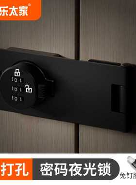 免打孔密码锁抽屉锁牌冰箱锁安全锁白色双开柜锁文件柜推拉门锁具