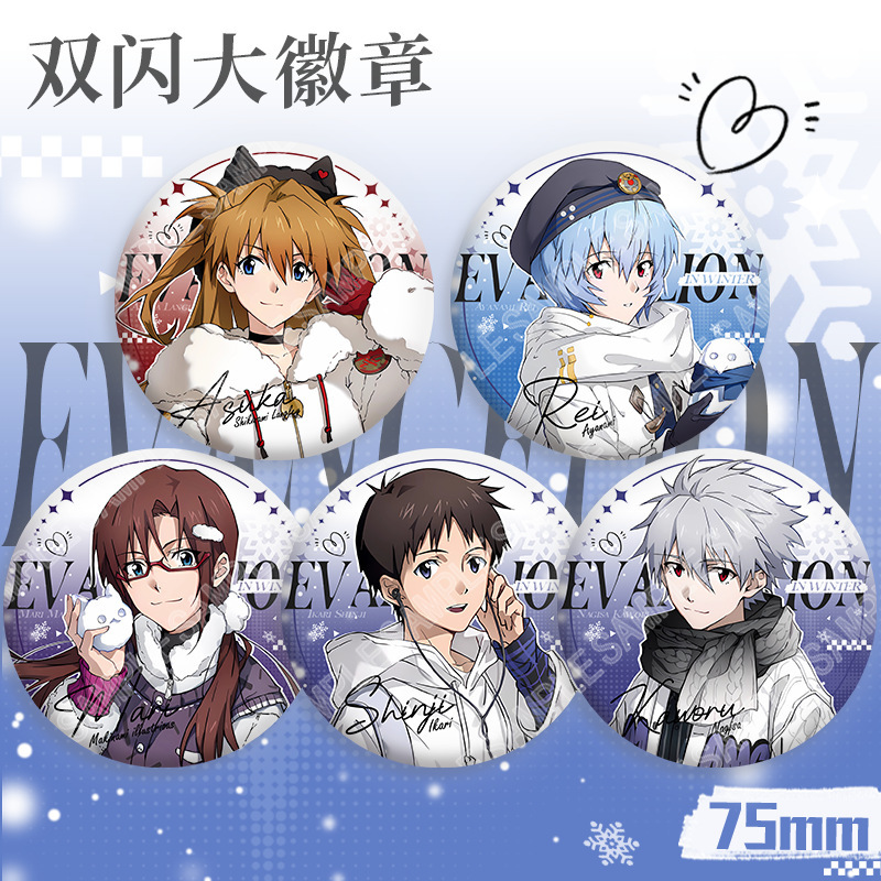 EVA动漫冬日限定双闪碇真嗣