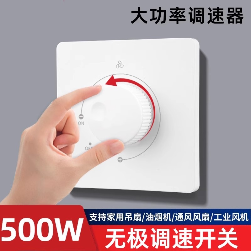 风扇调速器开关无极变速老式吊扇