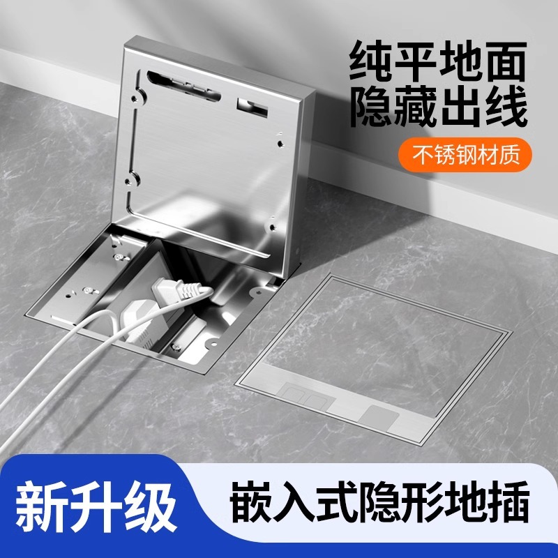 地插座隐形不锈钢大理石瓷砖地板
