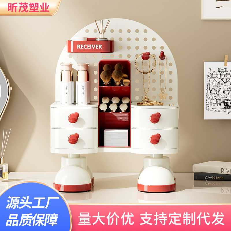 桌面洞洞板收纳盒家用大容量护肤品置物架梳妆台口红化妆品整理盒
