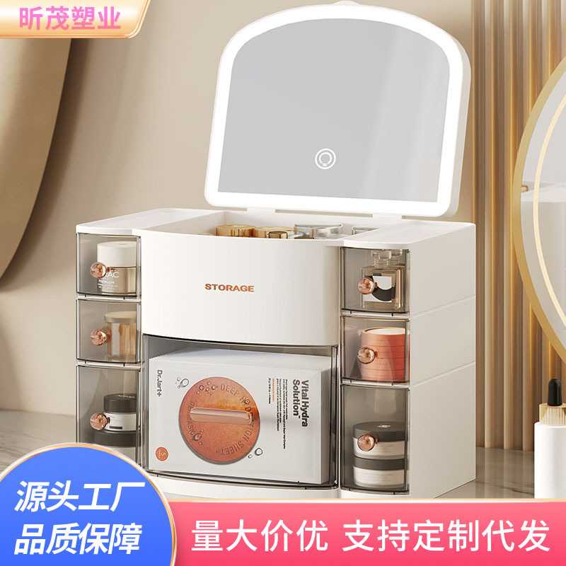 带镜化妆品收纳盒梳妆台防尘口红粉底置物架大容量带灯桌面储物盒
