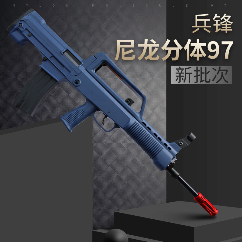 兵锋金齿尼龙分体97吃鸡q