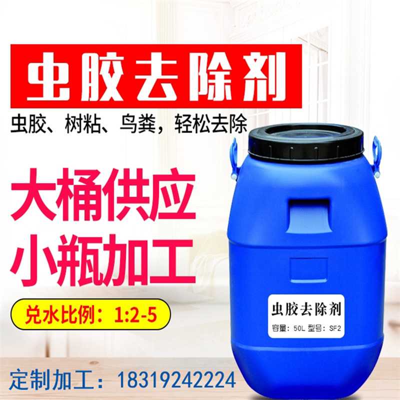 直销虫胶树胶去除剂前挡风玻璃清洗浓缩全车可用清洗诺洁