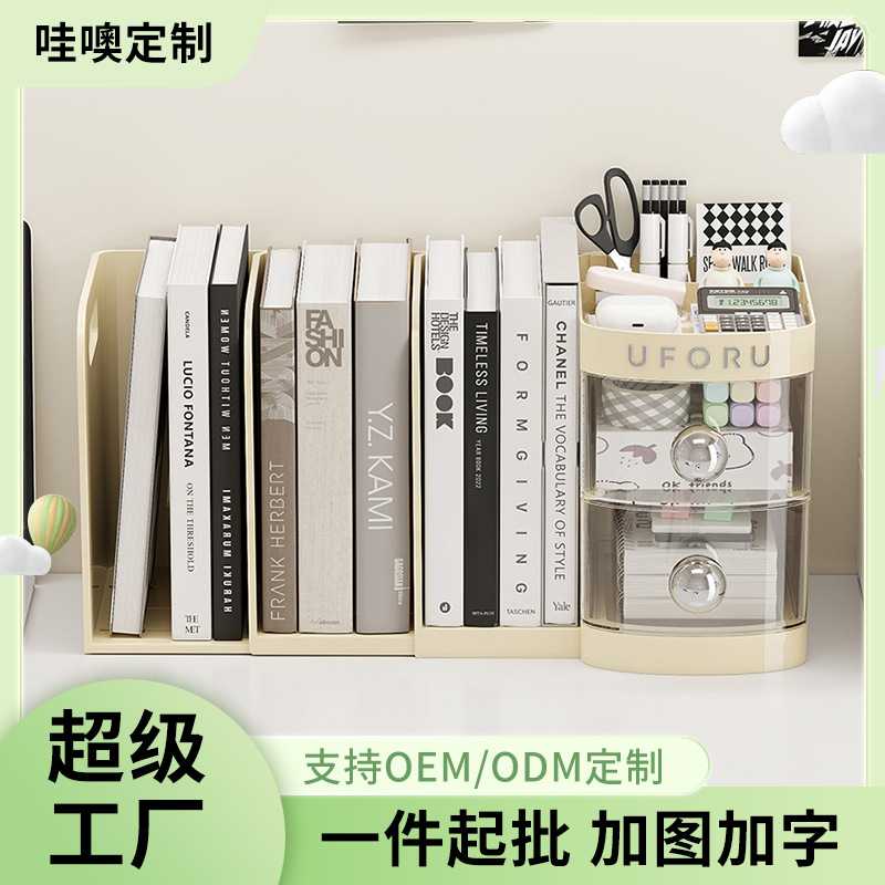 可伸缩式书立学生桌面书本文件收纳架家用多功能抽屉式文具收纳盒