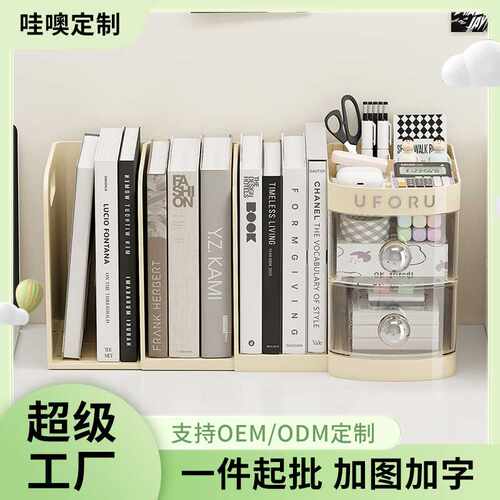 可伸缩式书立学生桌面书本文件收纳架家用多功能抽屉式文具收纳盒