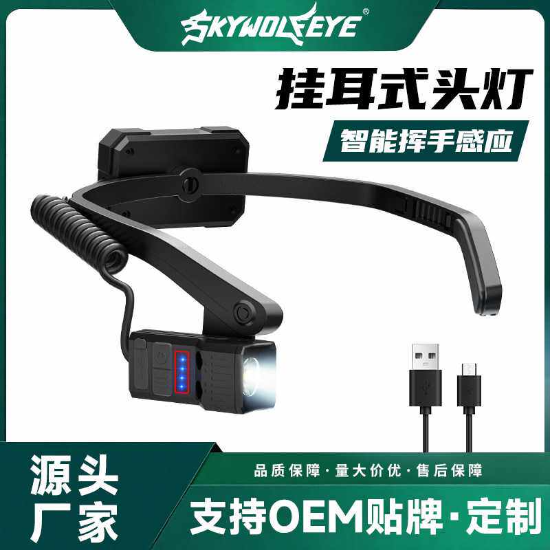 ?爆款type-c充电感应超亮头灯 超长续航LED户外夜钓骑行头灯