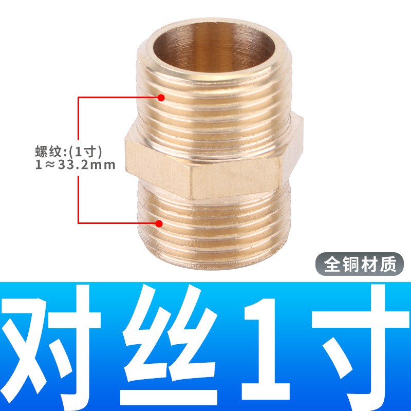 TPU气动黄铜双外螺对丝接头螺纹直接4分转3分2分6分牙1寸25DN15