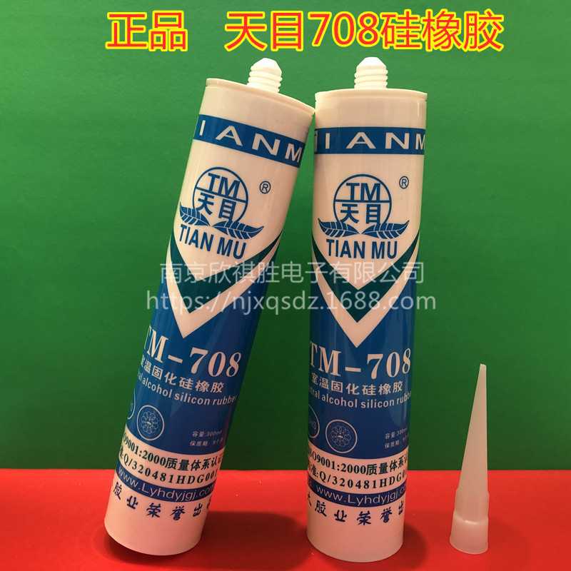 天目TM-708硅橡胶 白色特浓708密封胶 耐高温 大支300克708硅胶