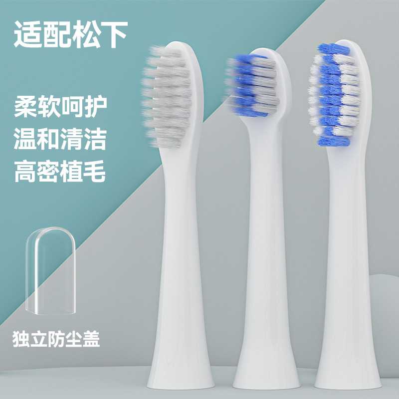 徽曦适配于松/下电动牙刷头WEW0972/EW-DM71/711/712/PDM7B替换头