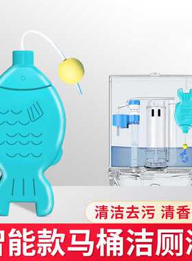 RENEWLL小鱼蓝泡泡洁厕灵洗厕所剂芳香清洁洁厕宝洁厕净洗厕灵