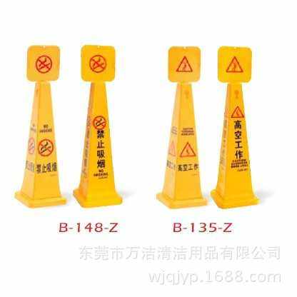 超宝大号直立告示牌提示警示牌禁止泊车立式警告牌立地牌指示牌