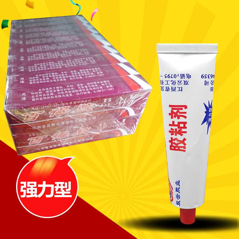 直供双云牌百得胶胶粘剂万能修补石材玩具家具胶水强力粘合胶粘剂