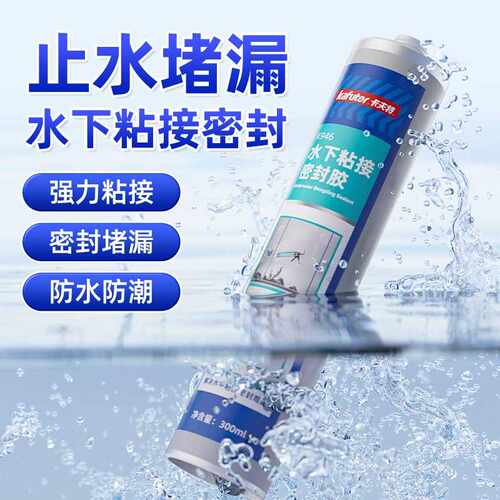 卡夫特K946防水密封胶带水堵漏胶密封胶鱼缸胶管道堵漏胶玻璃胶