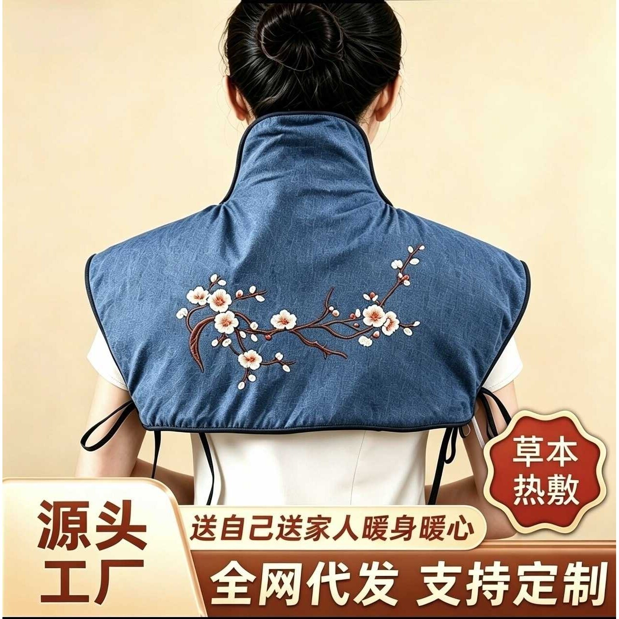 电热艾绒肩颈宝艾灸热敷暖肩护颈宝艾草护肩家用热灸宝热敷理疗包