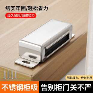 家具柜门磁吸强磁橱柜五金配件碰珠衣柜闭合器柜吸磁碰不锈钢门吸