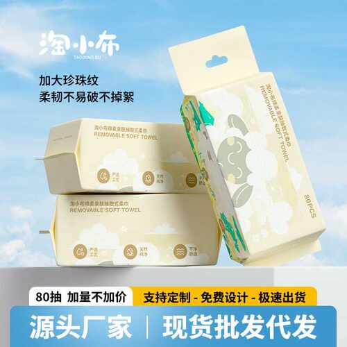 淘小布洗脸巾纯棉全棉柔巾家用洗面巾挂抽式加厚一次性擦脸