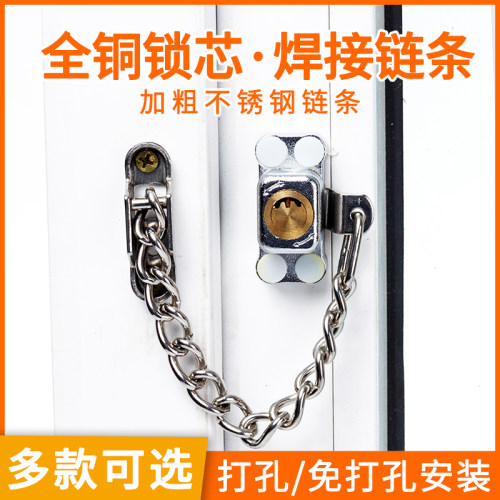 免打孔铜芯平开推拉门窗防盗链
