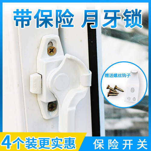窗户月牙锁扣铝合金平移推拉门塑钢窗移门防盗锁老式窗子门窗配件