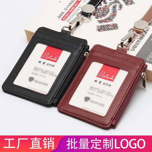 拉链多卡位工作牌学生名片夹饭卡
