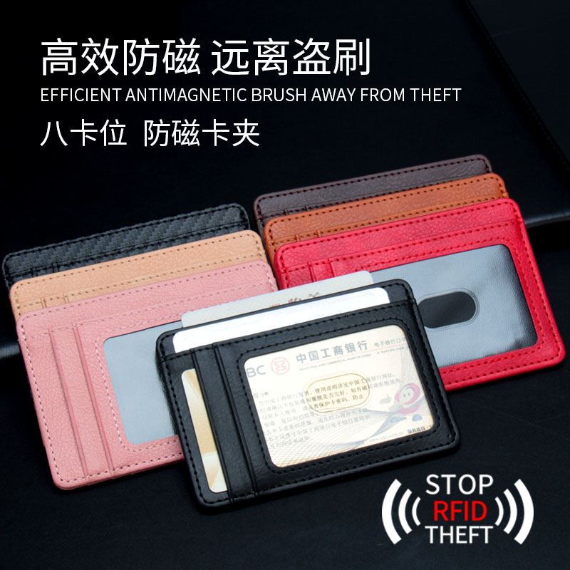 RFID防磁名片夹炭纤维多卡位横款防盗刷银行卡套8卡位透明窗驾驶证包竖款大容量卡包薄款可定制公司LOGO广告