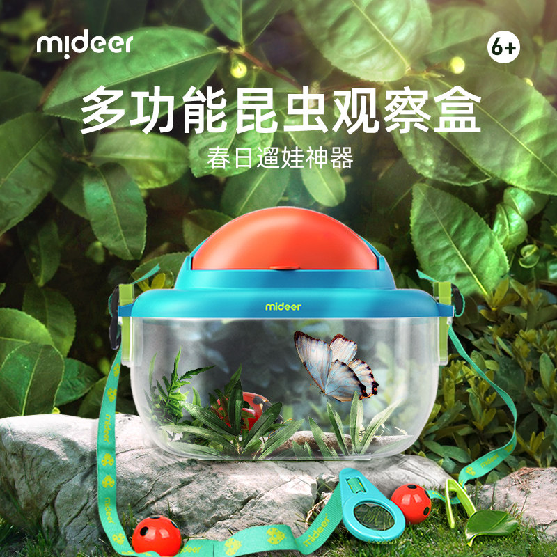 弥鹿儿童昆虫观察盒子放大镜动植物科学小实验玩具昆虫捕捉收集器