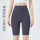 速干休闲高腰提臀蜜桃运动短裤 裸感瑜伽五分裤 女紧身跑步骑行中裤